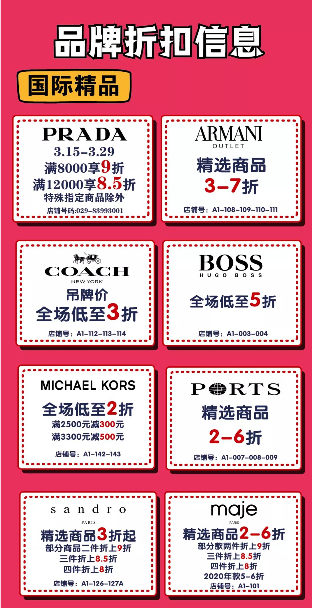 王府井奥莱·临潼店の春日宠粉，vip会员升级月，带你玩转春天