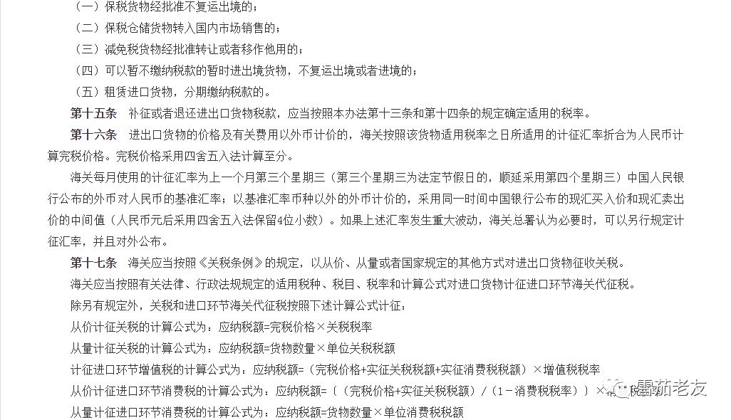 中国海关入境茶叶规定,中国海关入境携带物品规定烟酒