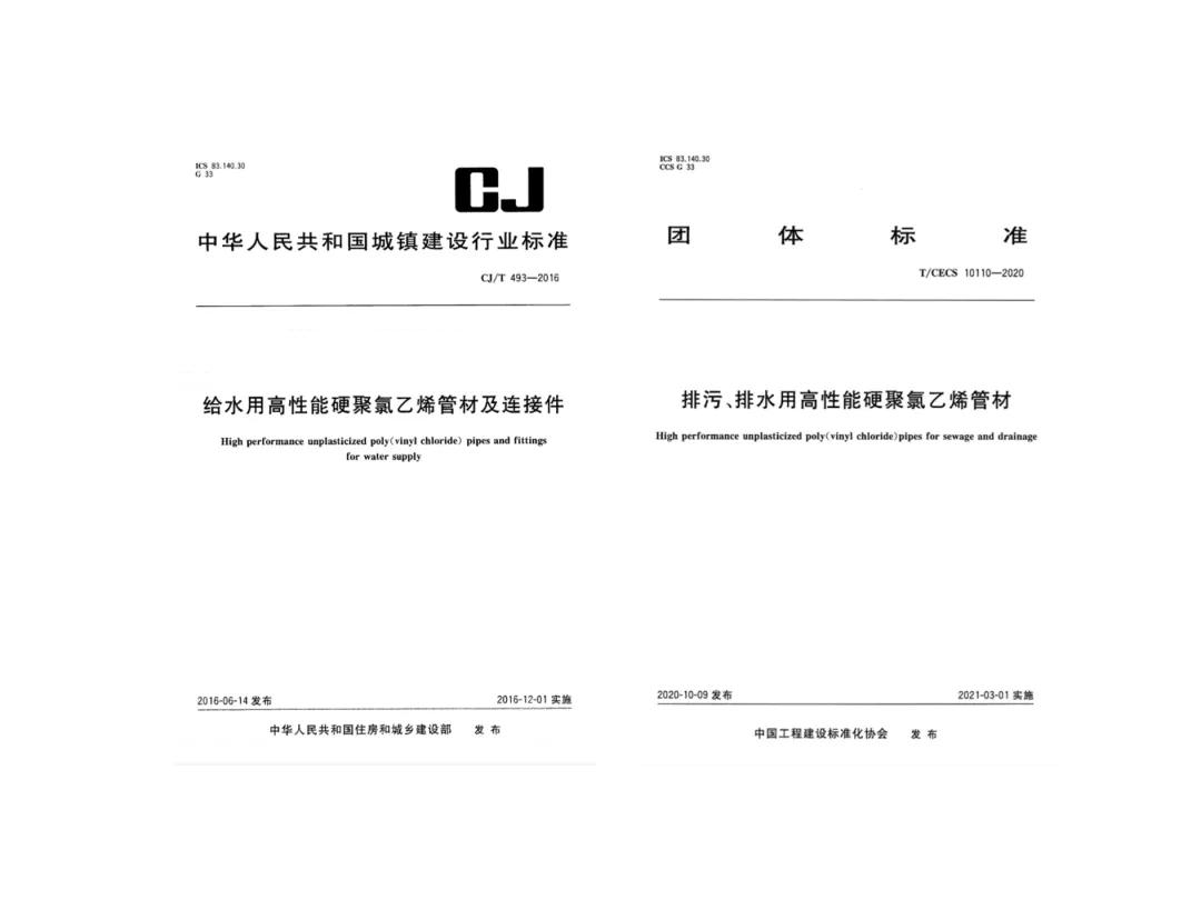 pvc城市管道,城市管道排水材料