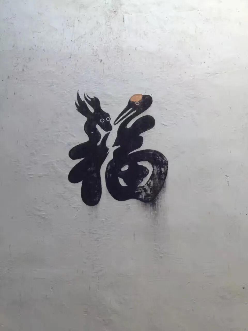 江湾-江姓人家故里-隋唐时就有江姓在此生活