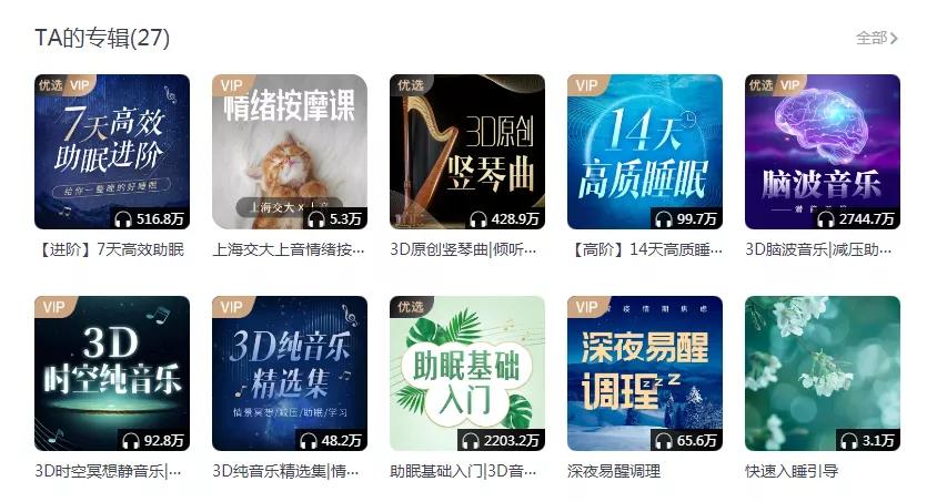 音乐疗愈师哪种最专业,音乐疗愈师的职业前景