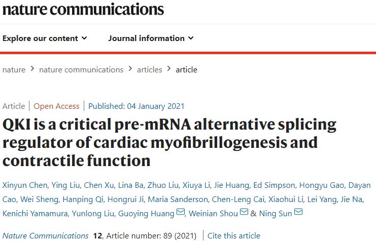 振奋人心|创纪录！中国学者1天发表13项生命科学的成果