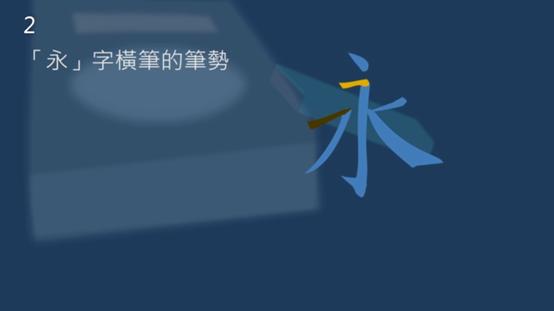 黄简讲书法二级课程笔势篇,黄简讲书法二级课程横的写法