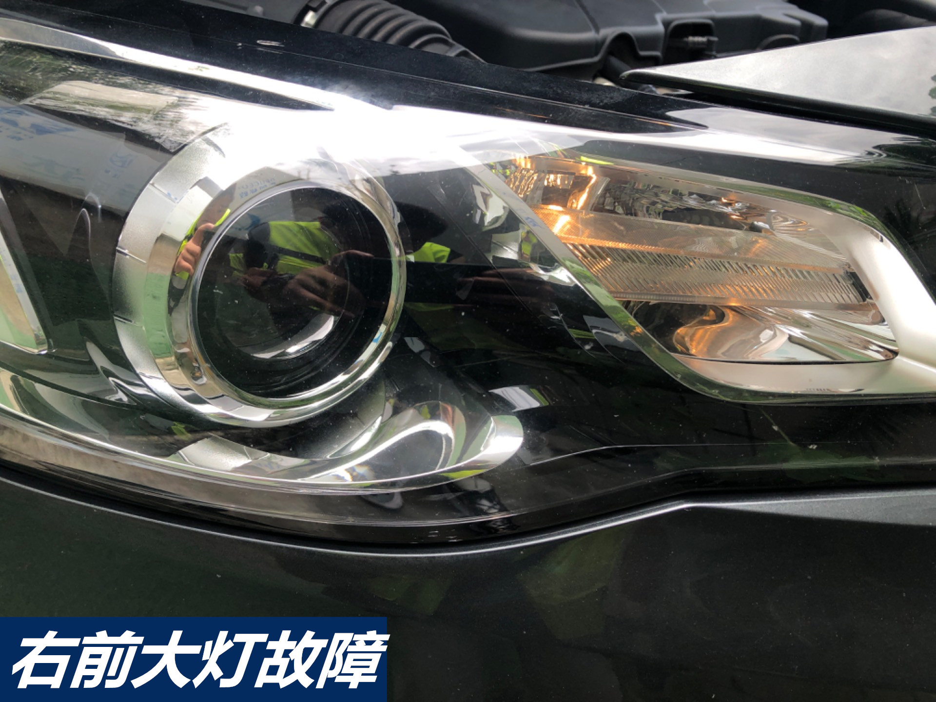 15年迈锐宝2.0t右前大灯不亮,13迈锐宝2.4右近光灯不亮