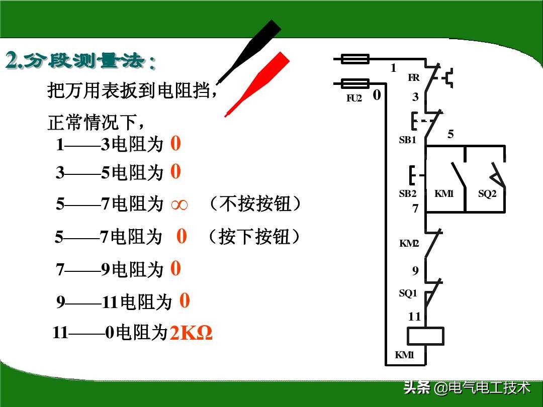 万用表电阻档怎么查线路故障,电工万用表测电阻方法及挡位说明