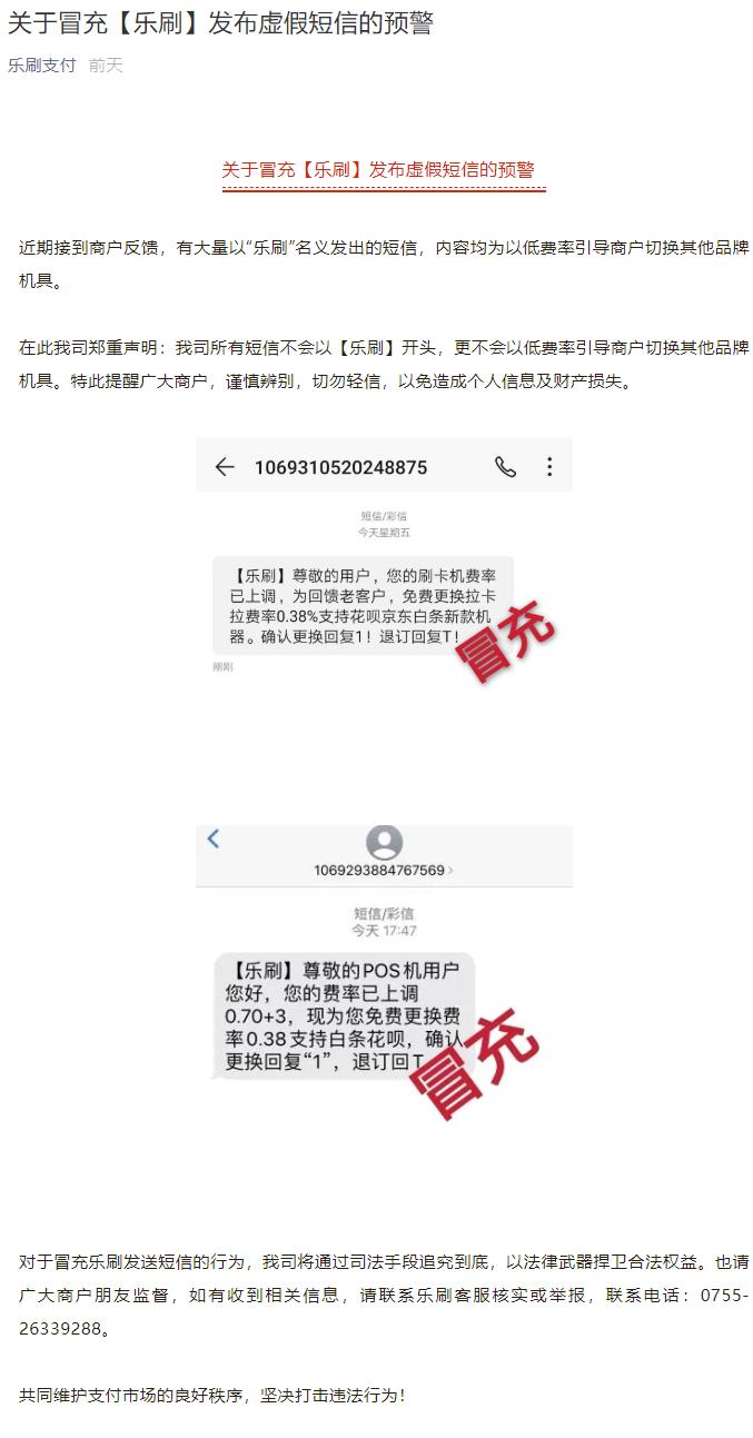 多家支付机构回应新规,20多家支付公司被暂停