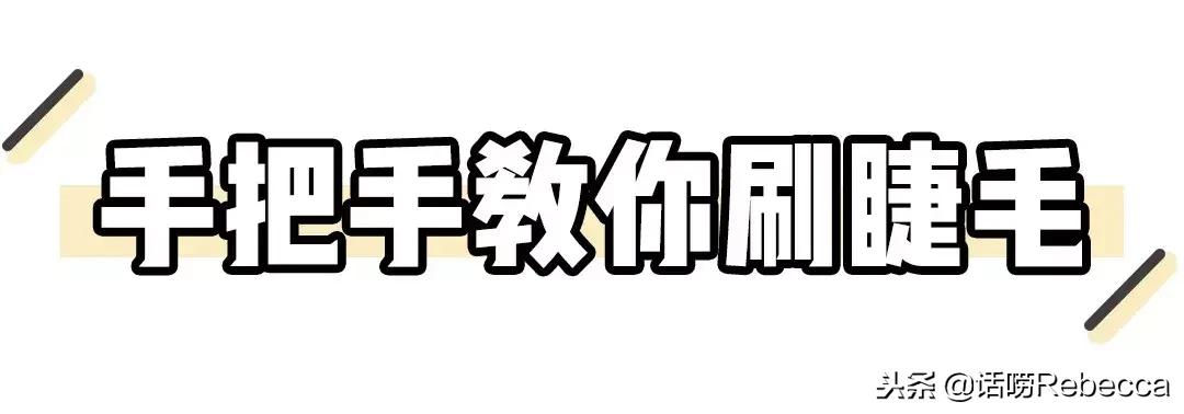 嫁接睫毛睫毛稀疏怎么变浓密,睫毛短小稀疏接什么样的睫毛