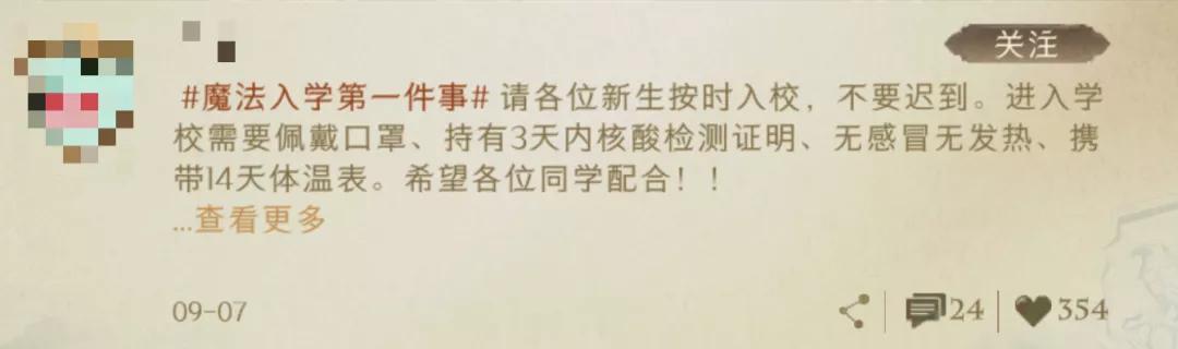 我*载下**了哈利波特的手游，结果却被里面的内卷氛围笑到满地找头..