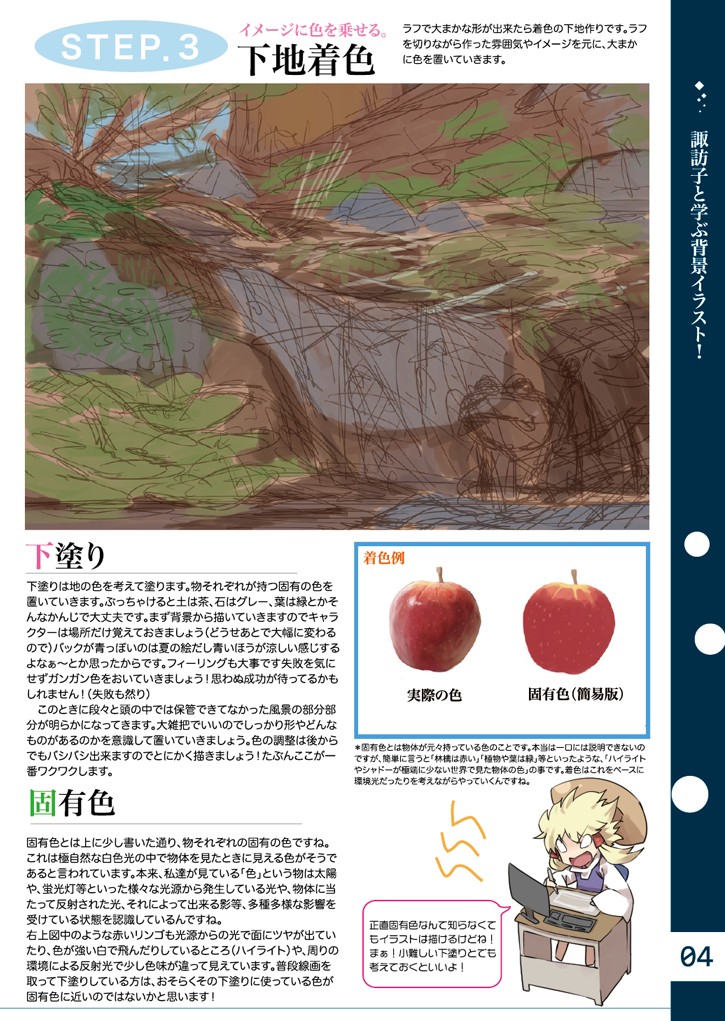 颜料画森林教程,如何画森林素描画教程