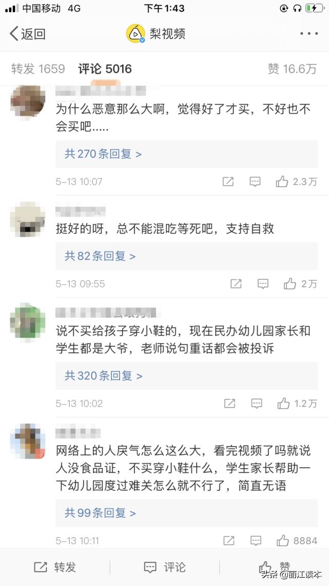 迟难复学丽江一幼儿园卖包子！疫情下，还有多少民办幼儿园撑得住