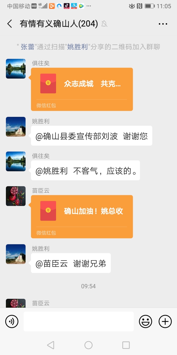 天南地北确山人，相亲相爱不离分