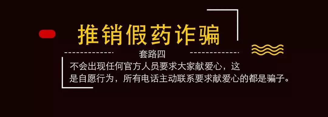诈骗防疫信息,江西防控疫情物资诈骗案