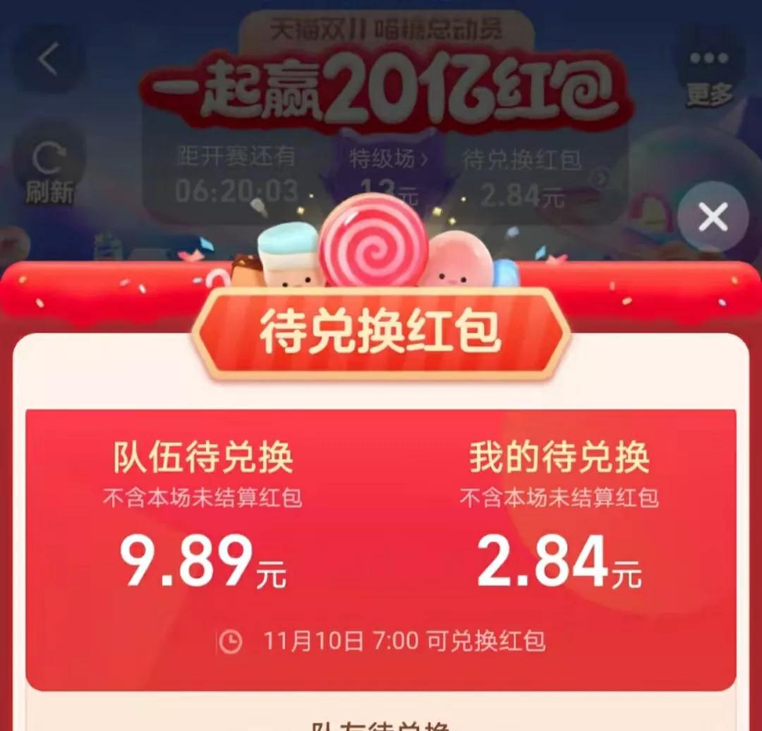 淘宝活动领红包口号,淘宝2022年红包活动