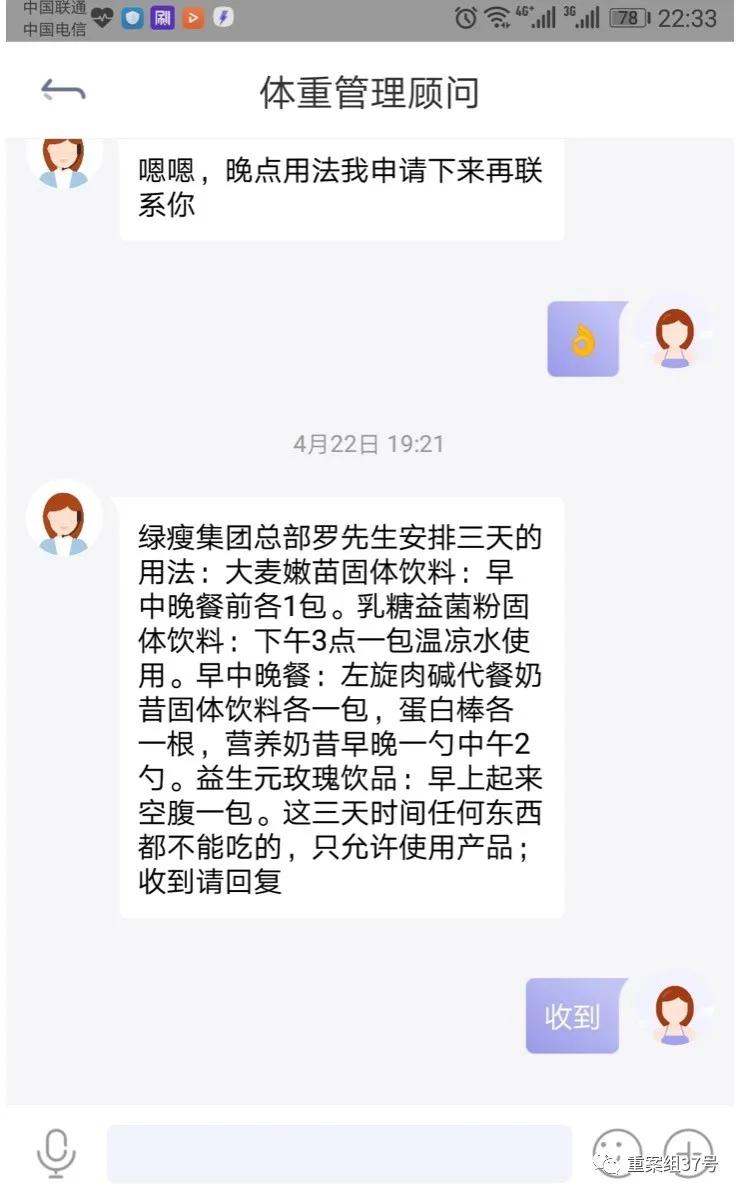 绿瘦神奇粉末轻松瘦,绿瘦神奇粉末减肥是什么