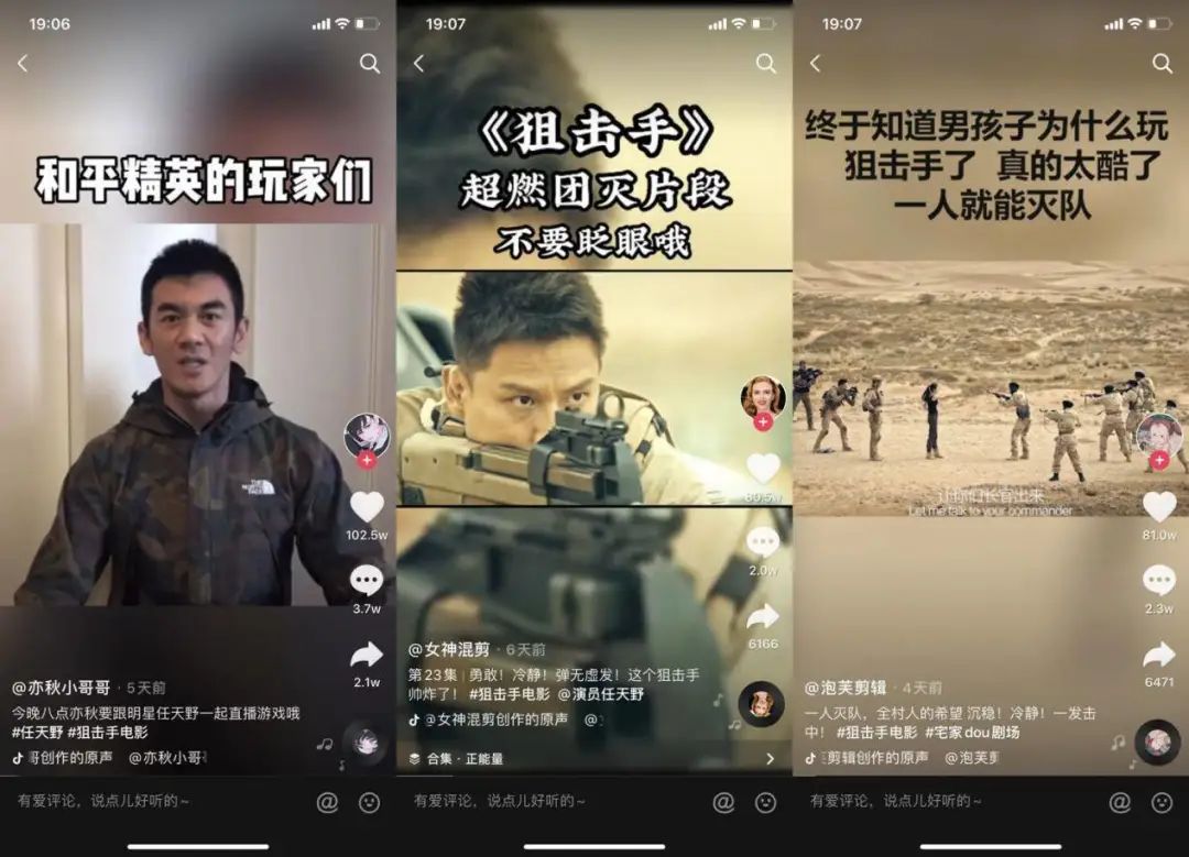 30亿次抖音*放播**量的背后“爆款制造机”淘梦银河到底做对了什么？