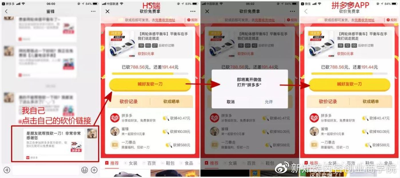 鎷煎洟鐮嶄环寰俊鏂拌涓ョ杩欎簺琛屼负,寰俊灏佹潃鎷煎洟鐮嶄环閾炬帴