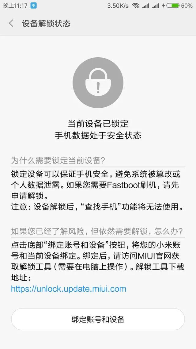 小米系统怎么降级到miui12.5,小米6卡刷可以降级吗