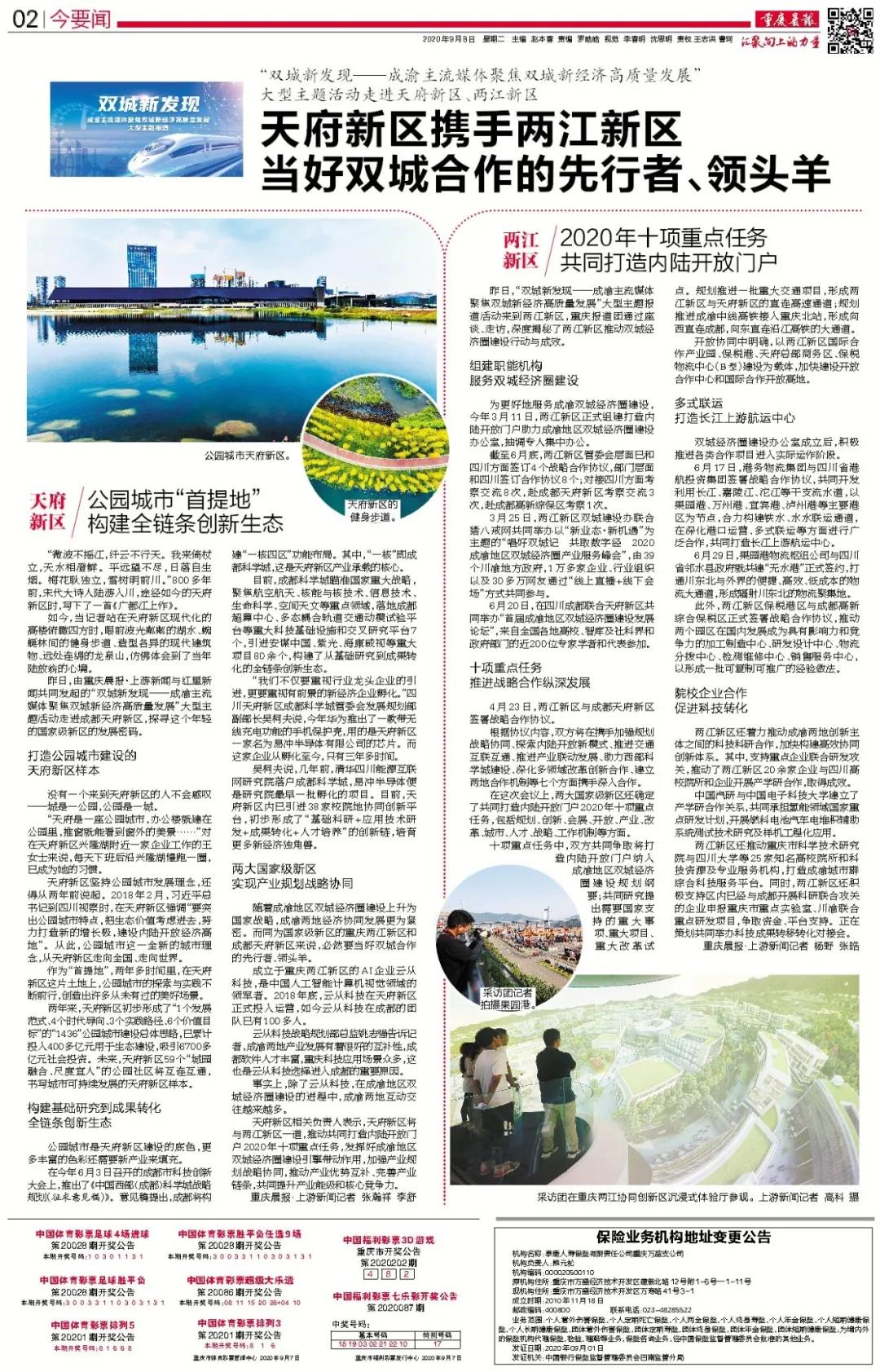 其他城市人眼中的成都,成都人眼中的成都