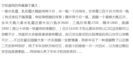 “化妆品因子”——女性一生会在化妆品上花掉几套房？