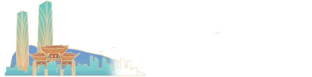 昆明市西山区十二届六次会议,西山区人民政府工作报告