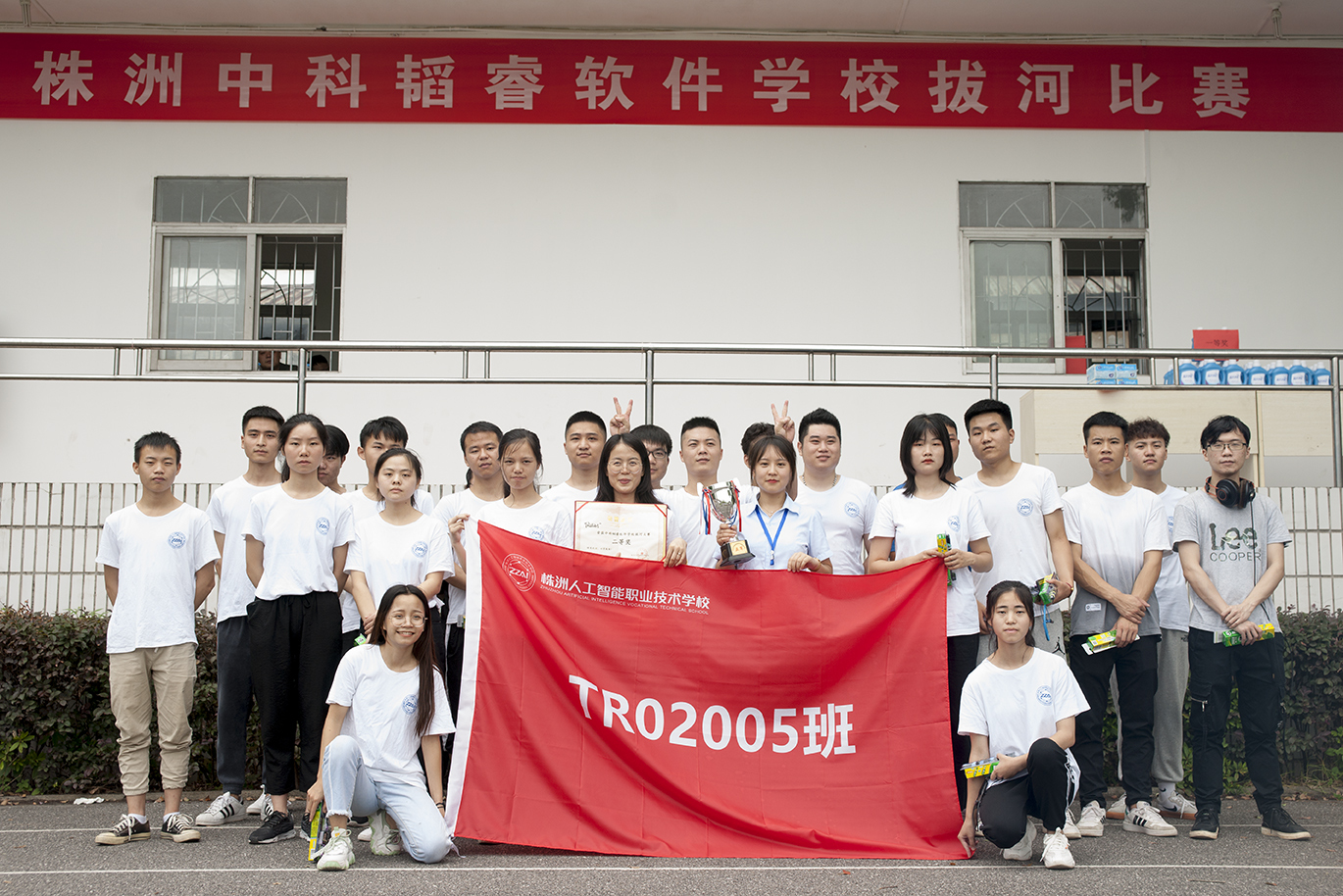 活力校园，筑梦青春——中科韬睿拔河友谊赛