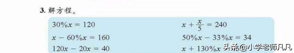 分数百分数应用题解题技巧和方法,六上百分数的应用讲解视频