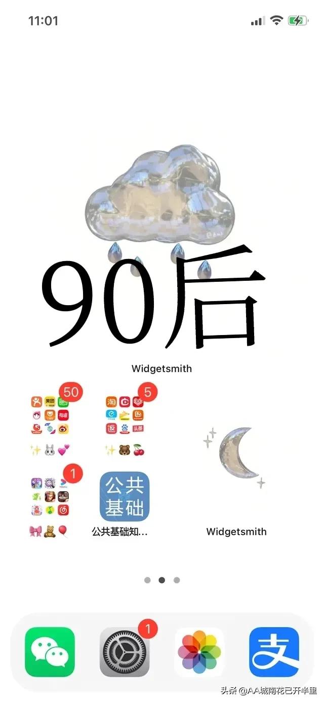 90后00后手机软件对比,90后手机里有哪些app