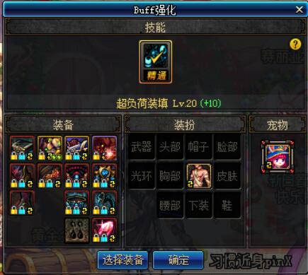 dnf史诗之路出的装备能升级吗,dnf史诗之路最合适的装备