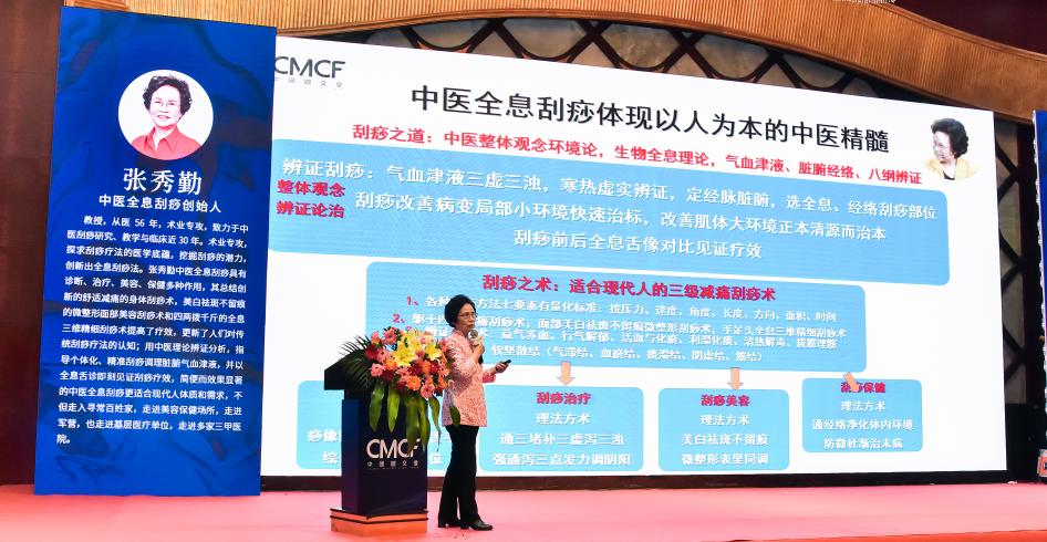 全息刮痧值得学习吗,全息面部刮痧美容