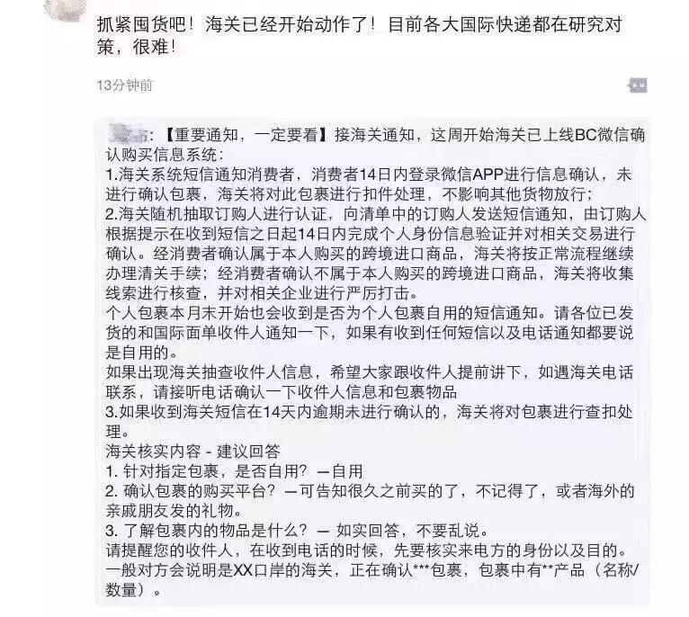 海关对海外包裹入关处理方式如何,国际包裹送海关几天能放行