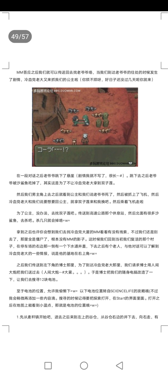 重装机兵3地图高清晰,重装机兵3猴子怎么抓