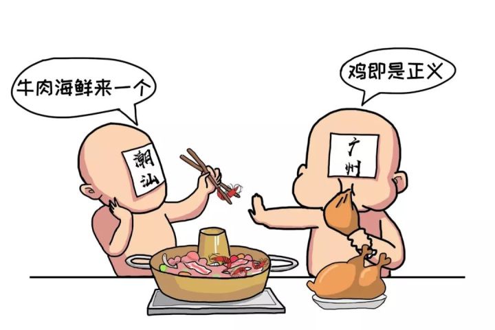 广东人不同的口味,广东人不同地方的方言