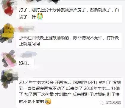 生孩子完全不疼的医院,生孩子不痛案例