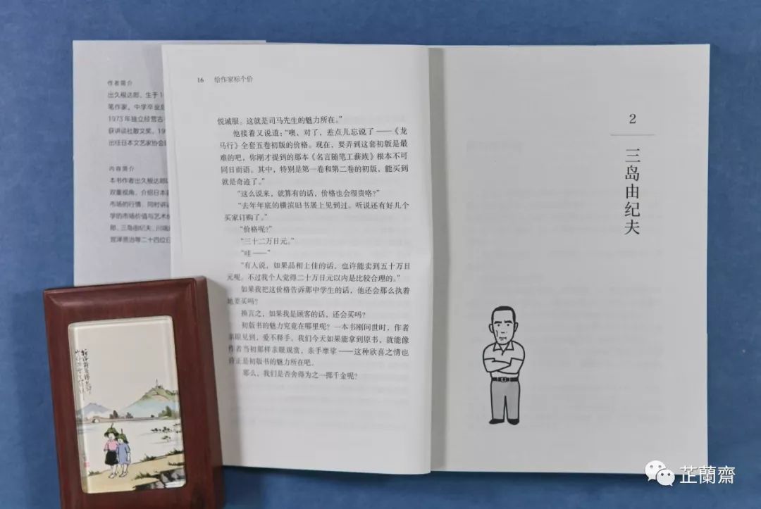 2019年9月师友赠书录（中）韦力撰