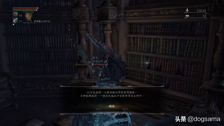 血源诅咒本体最难的boss,血源诅咒路德维希是第几个boss