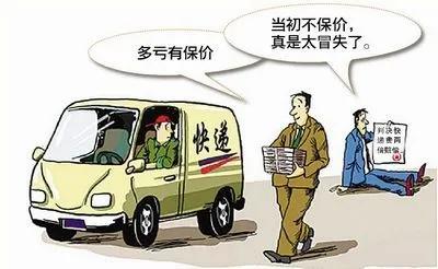 中国邮政快递保价是怎么赔偿的,顺丰快递保价4000赔600