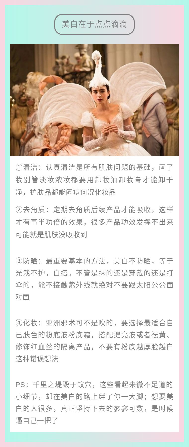 不同肤质的美白方法让你白到发光,3种不同肤质的美白方法必看