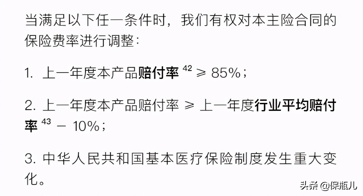 微保的产品怎么样，细细盘点后，真没想的那么好
