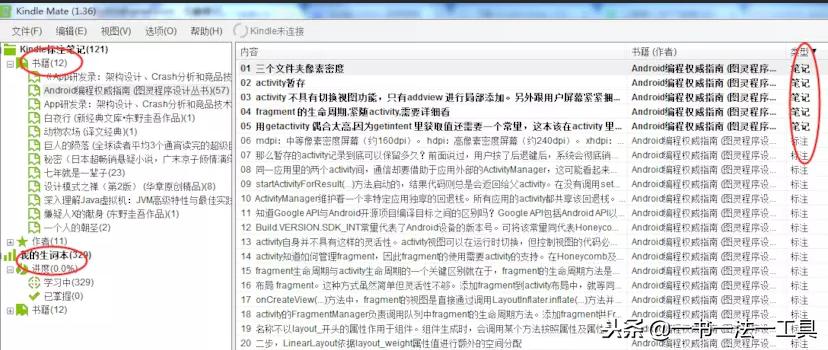kindle阅读器如何下载阅读软件,如何使用kindle电子阅读器