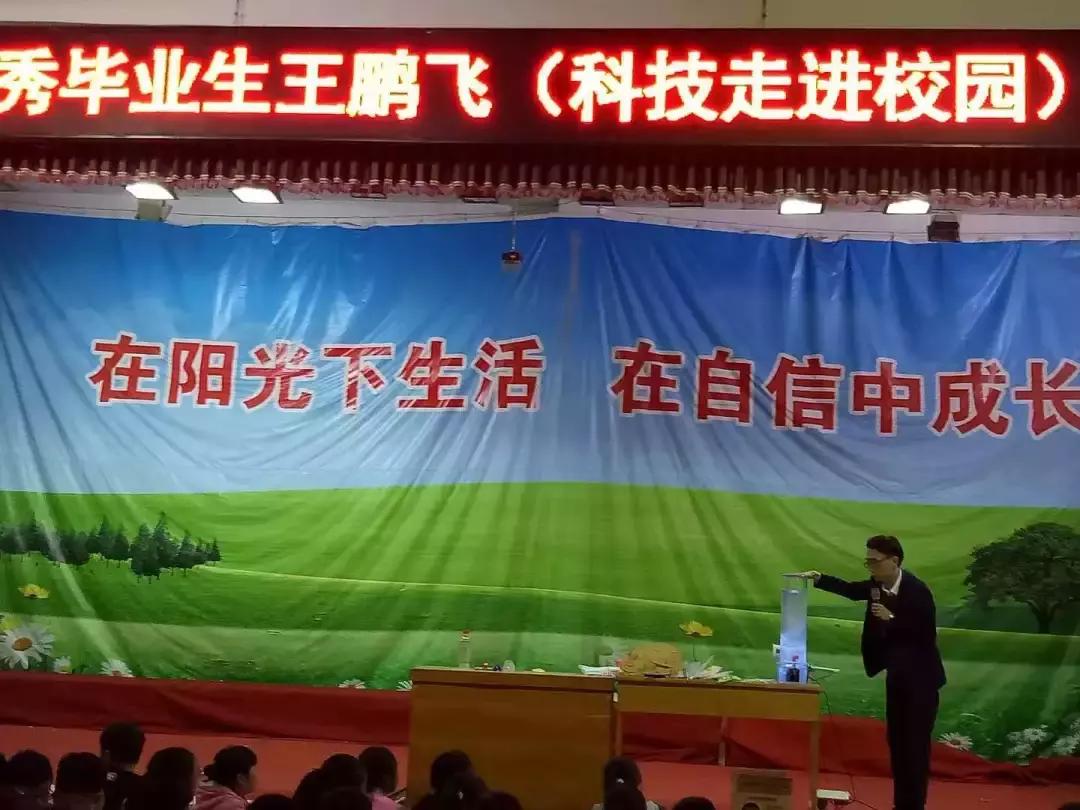 普惠|正道智创科技教育走进王屋一中