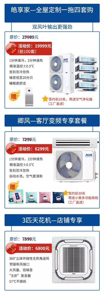 奥克斯中央空调旗舰店商用,奥克斯中央空调招商