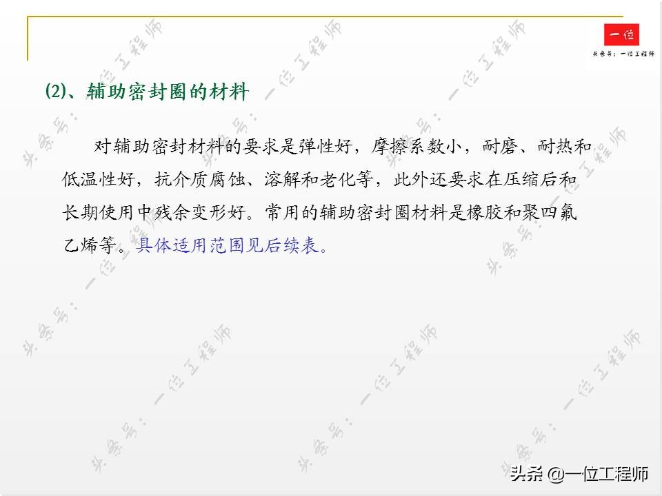 机械密封是干什么用的,机械密封怎样起作用