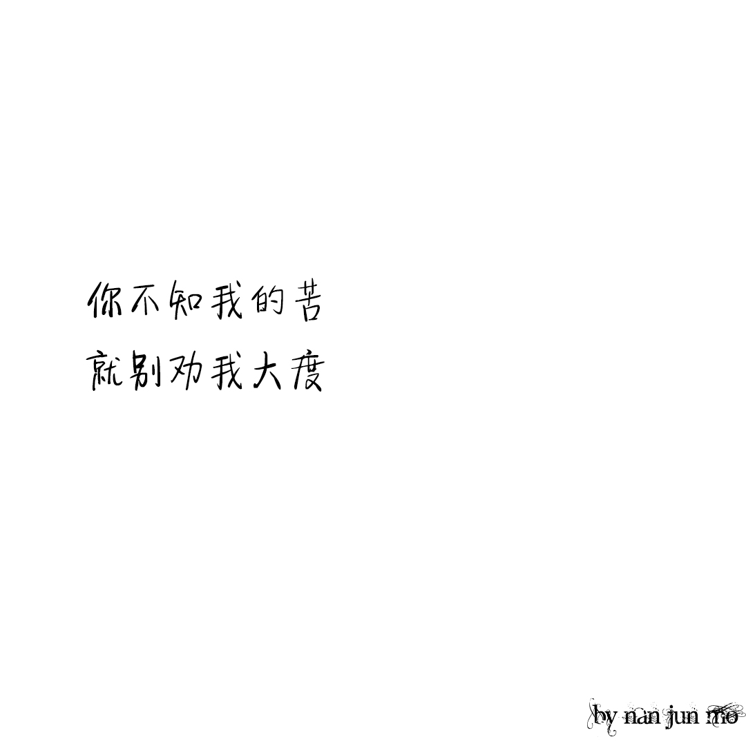 文字图片:望穿秋水了吧?你等的人来了吗?