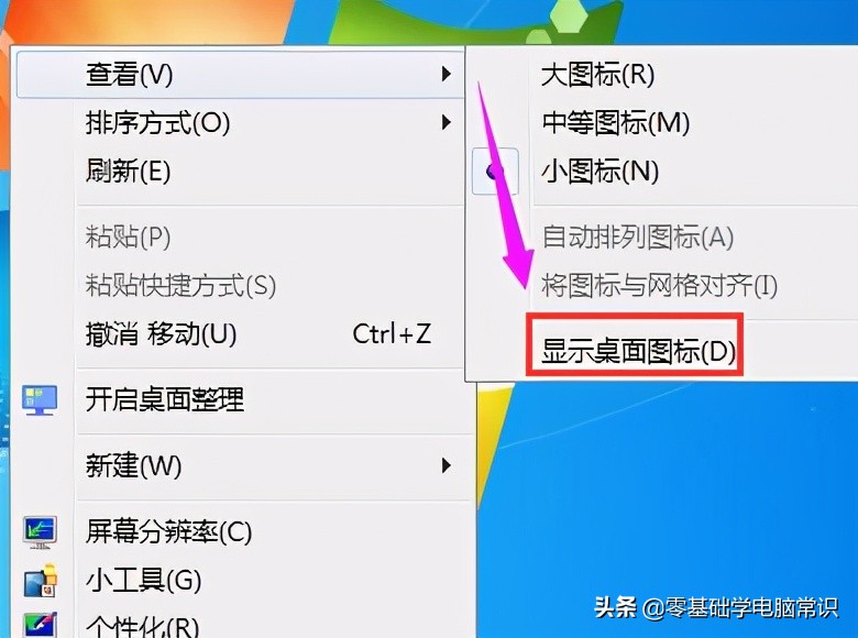 电脑桌面声音图标消失怎么恢复,电脑桌面图标全部消失右键也不行