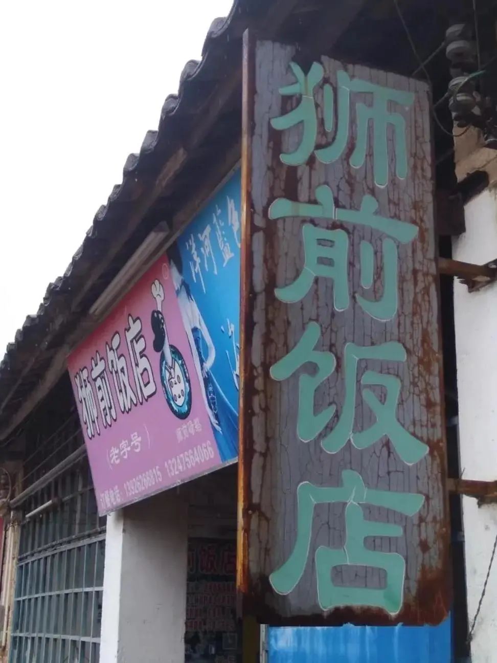 来自花东地胆小编亲测,哩滴店某得你唔食