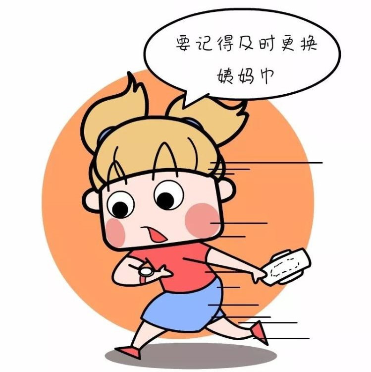 正确使用卫生巾教程动画,卫生巾小知识讲解