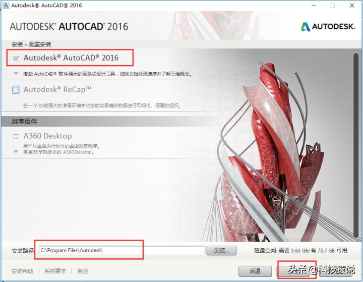 cad2016安装教程和激活,cad2016安装教程和激活方法