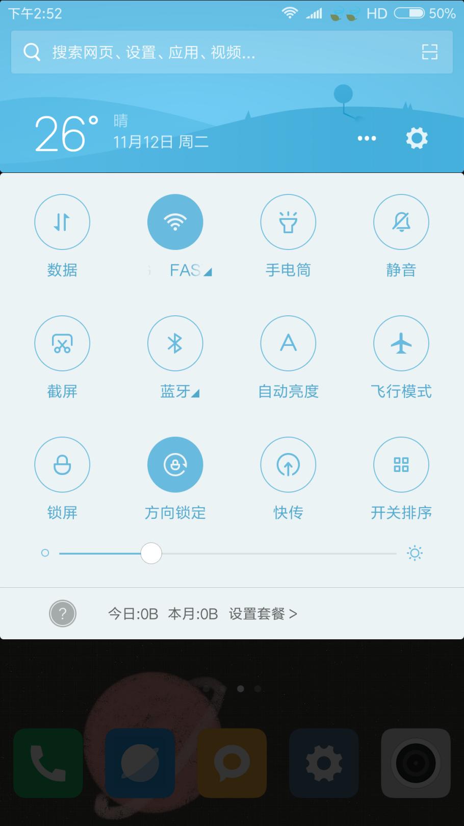 小米手机的7种截屏方法,小米手机有8种截屏录屏方法