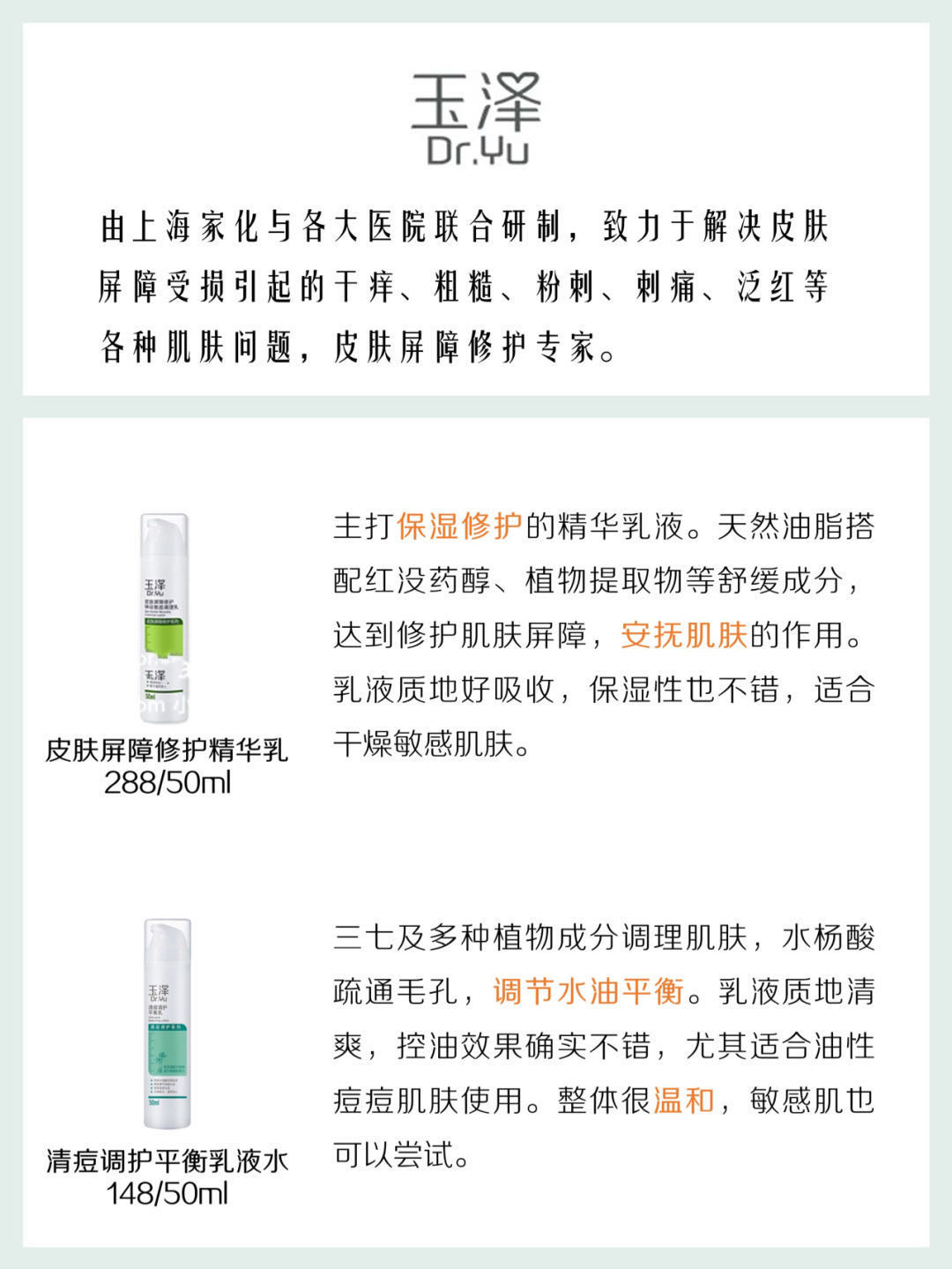 价格比大牌还贵？8大国货品牌解析，到底好不好用哪款才是你的菜