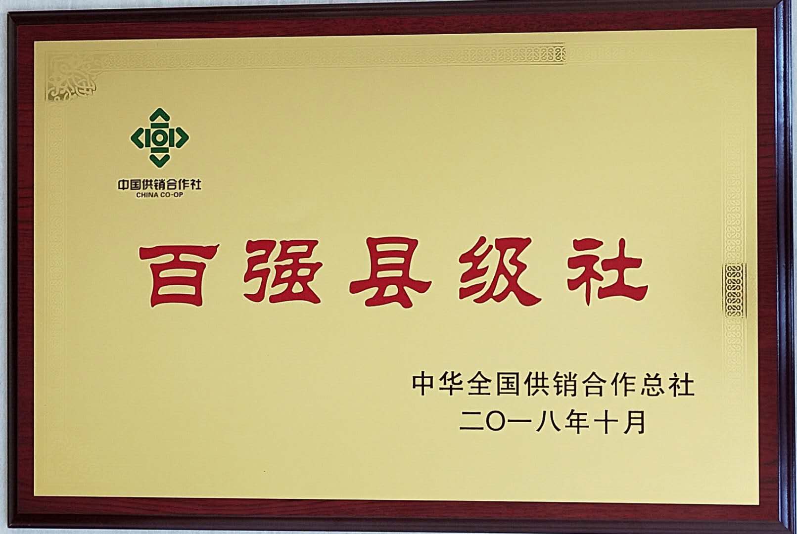 北京市顺义区供销合作联合社,顺义特大案件